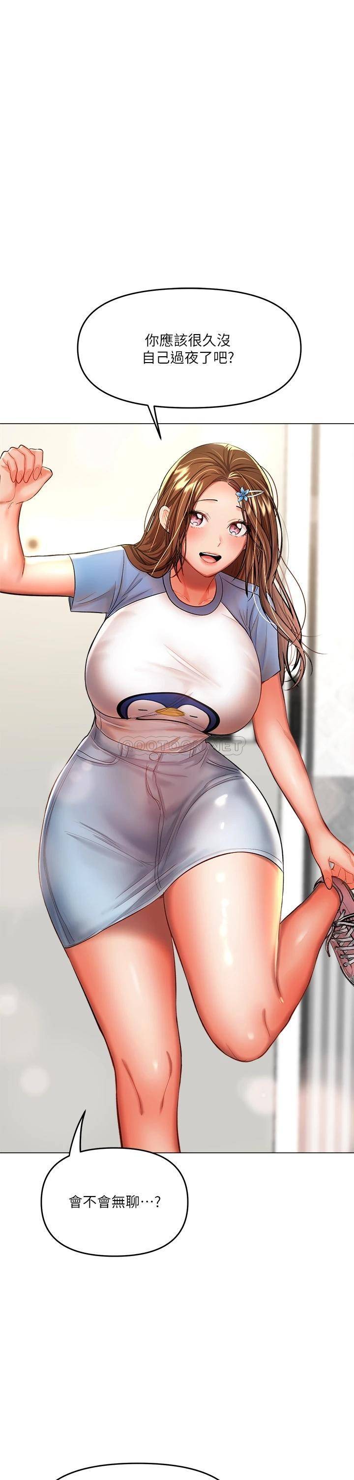 [Manhwa] Please give me some advice, godfather Love, big tits, female students#[70P]-29