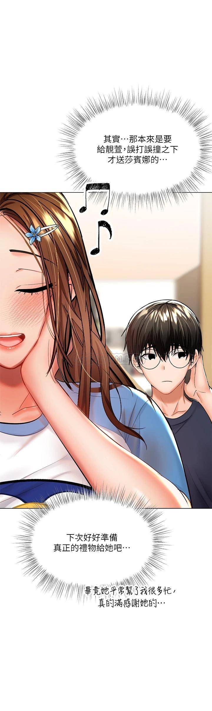[Manhwa] Please give me some advice, godfather Love, big tits, female students#[70P]-32