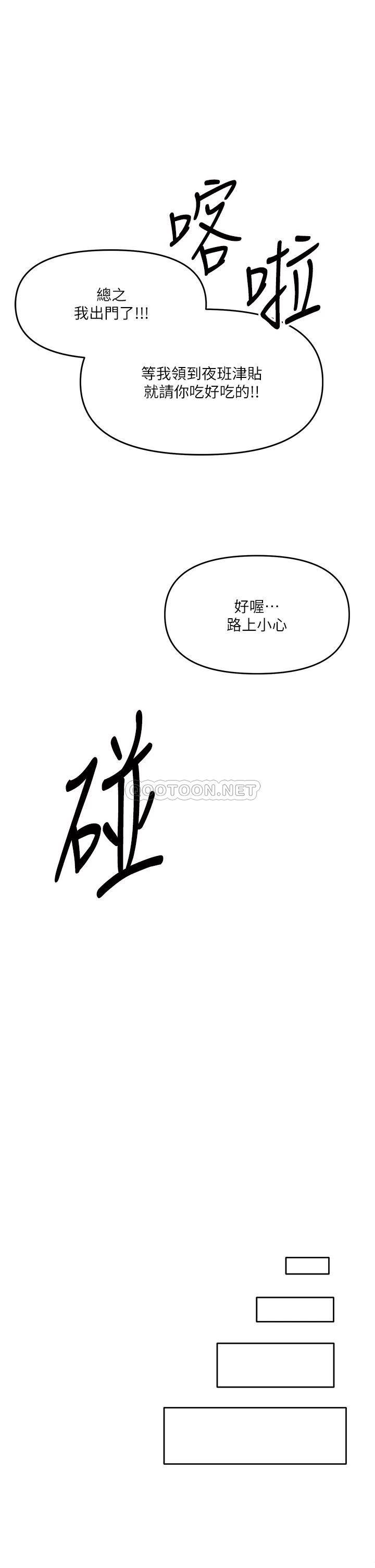 [Manhwa] Please give me some advice, godfather Love, big tits, female students#[70P]-33