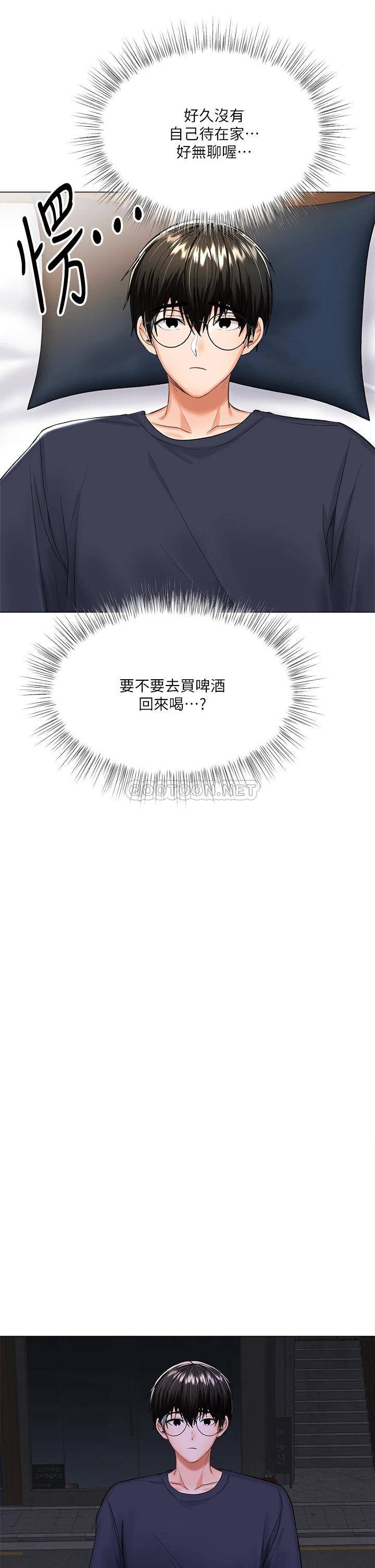 [Manhwa] Please give me some advice, godfather Love, big tits, female students#[70P]-34