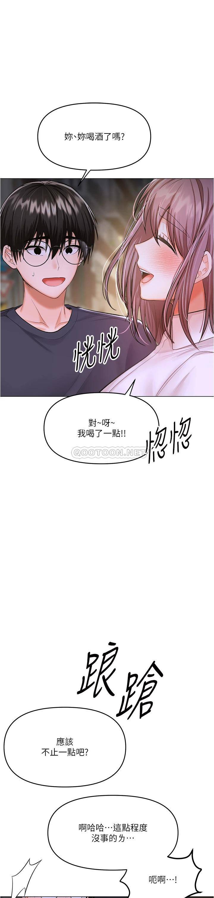 [Manhwa] Please give me some advice, godfather Love, big tits, female students#[70P]-37