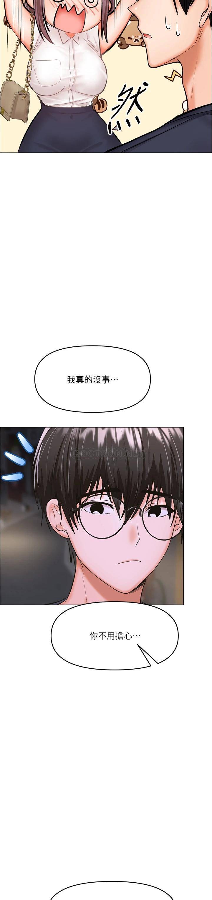[Manhwa] Please give me some advice, godfather Love, big tits, female students#[70P]-39