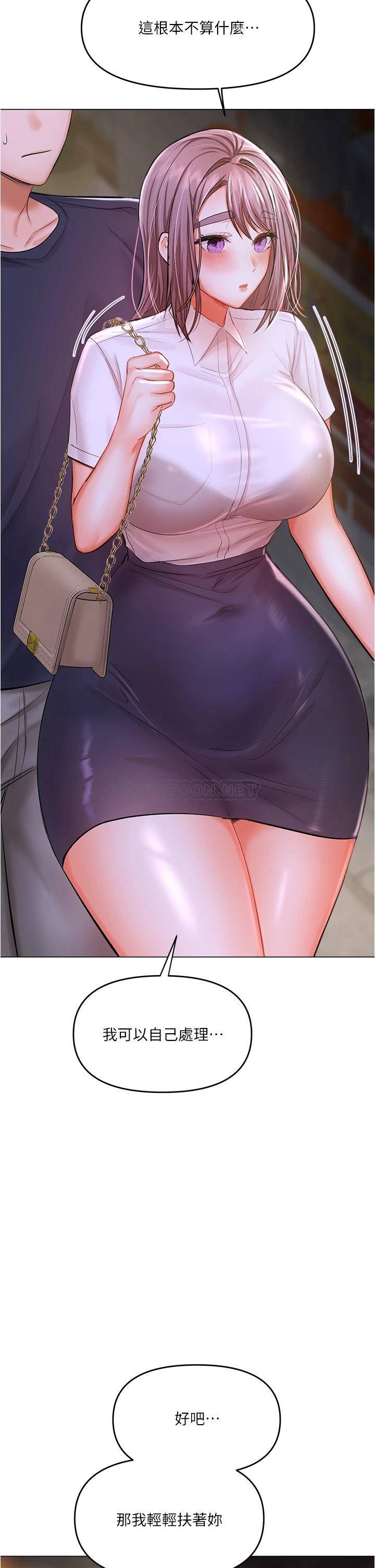 [Manhwa] Please give me some advice, godfather Love, big tits, female students#[70P]-40