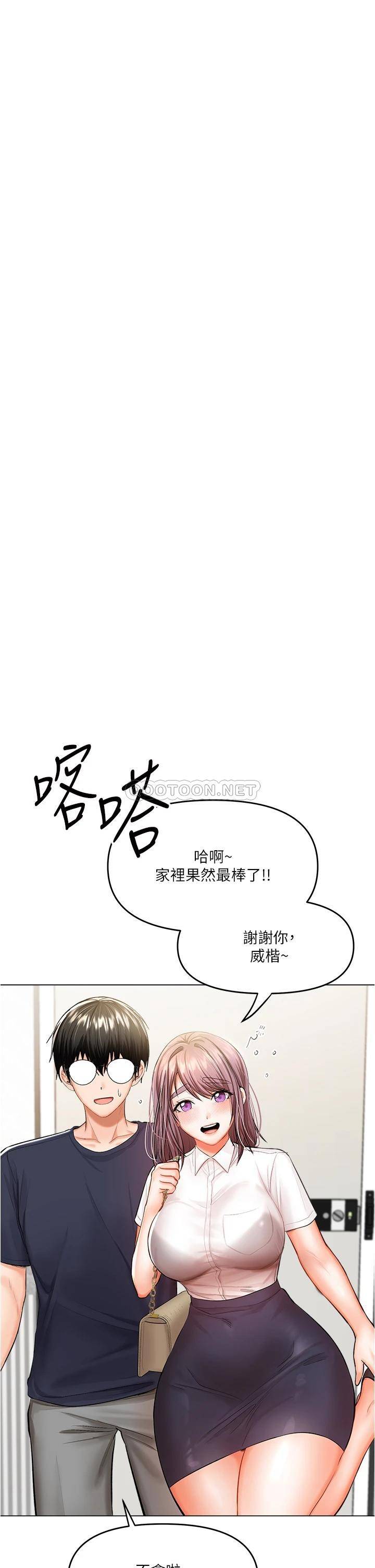[Manhwa] Please give me some advice, godfather Love, big tits, female students#[70P]-42