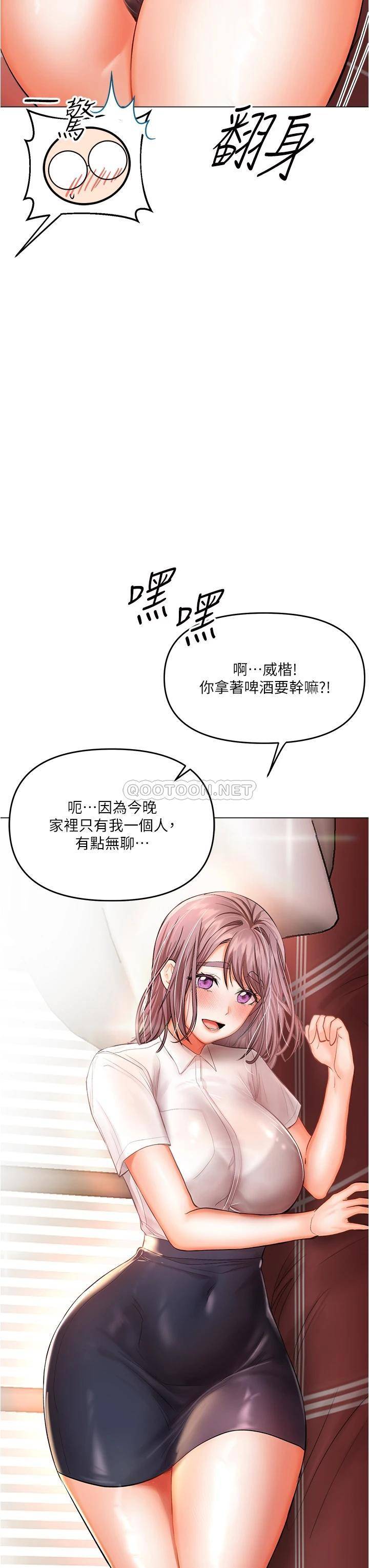 [Manhwa] Please give me some advice, godfather Love, big tits, female students#[70P]-44