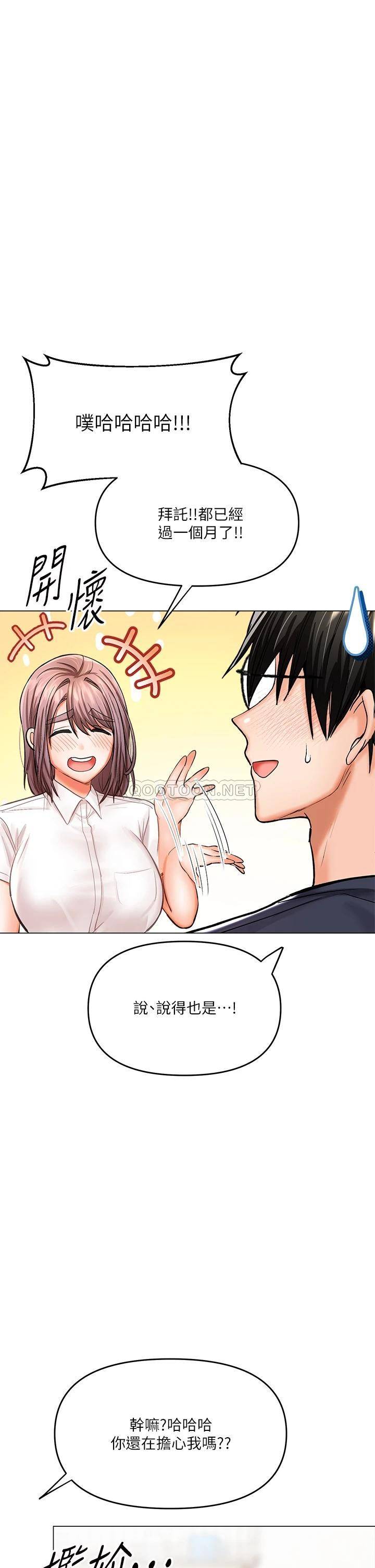[Manhwa] Please give me some advice, godfather Love, big tits, female students#[70P]-51
