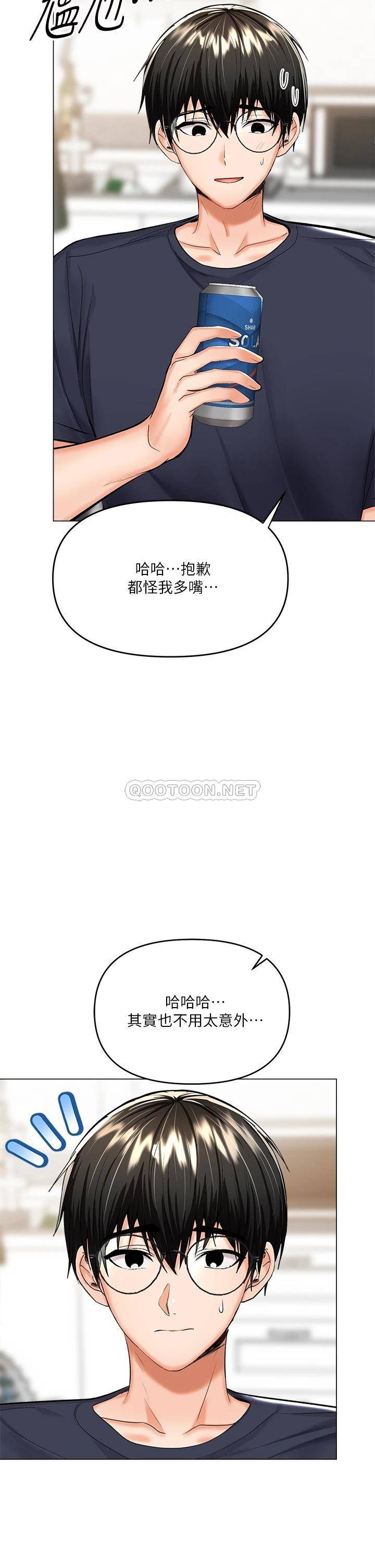 [Manhwa] Please give me some advice, godfather Love, big tits, female students#[70P]-52