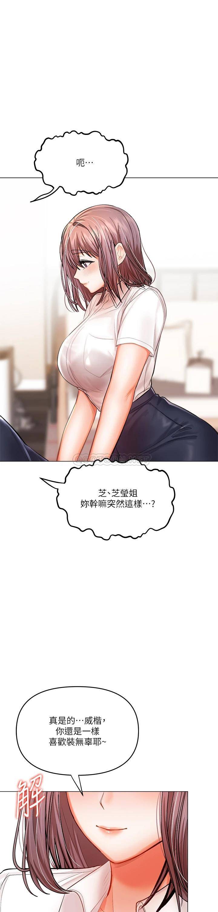 [Manhwa] Please give me some advice, godfather Love, big tits, female students#[70P]-67