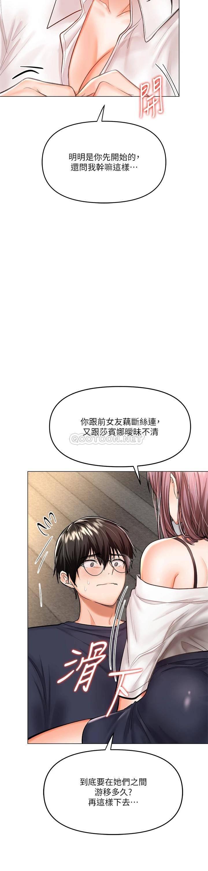 [Manhwa] Please give me some advice, godfather Love, big tits, female students#[70P]-68