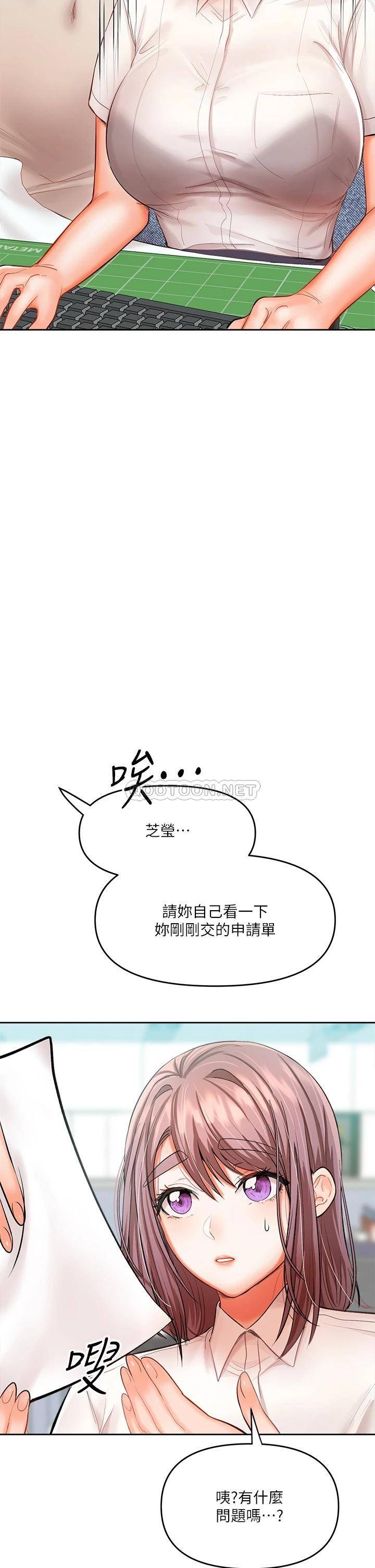 [Manhwa] Please give me some advice, godfather Love, big tits, female students#[70P]-7