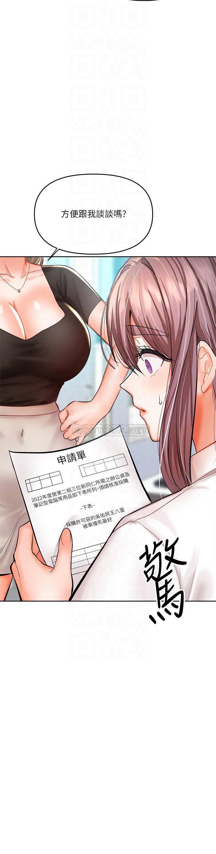 [Manhwa] Please give me some advice, godfather Love, big tits, female students#[70P]-8
