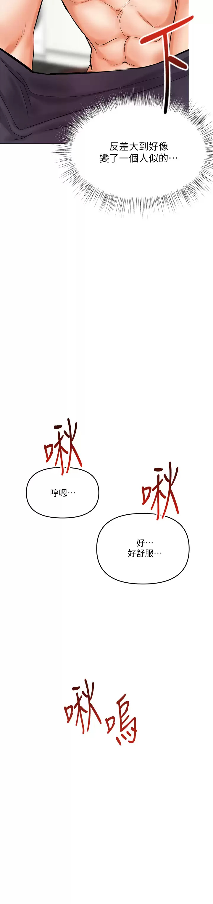 [韩国漫画] 干爹请多指教 爱情,巨乳大奶,女学生#[63P]-20