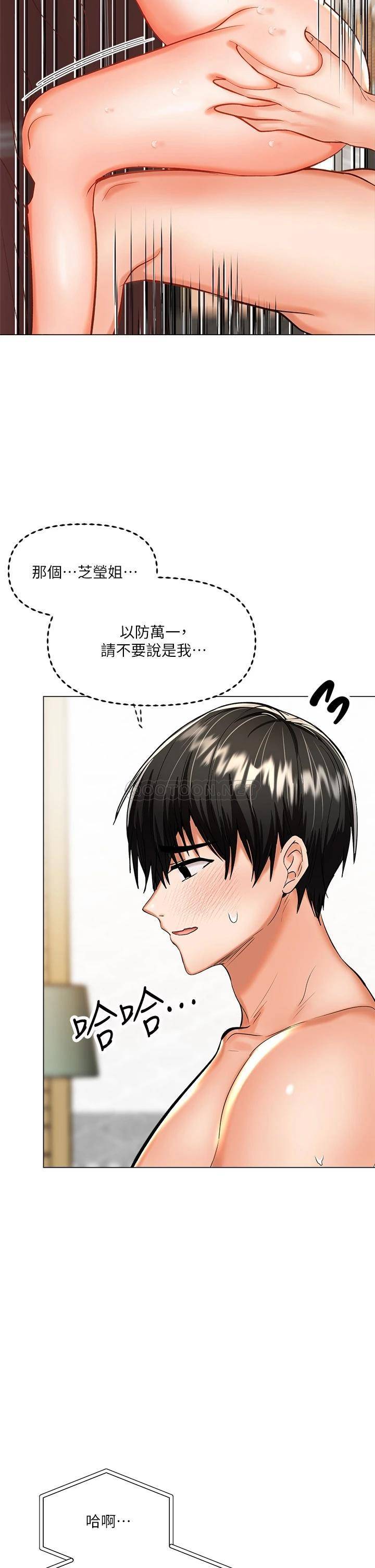 [Manhwa] Please give me some advice, godfather Love, big tits, female students#[56P]-15