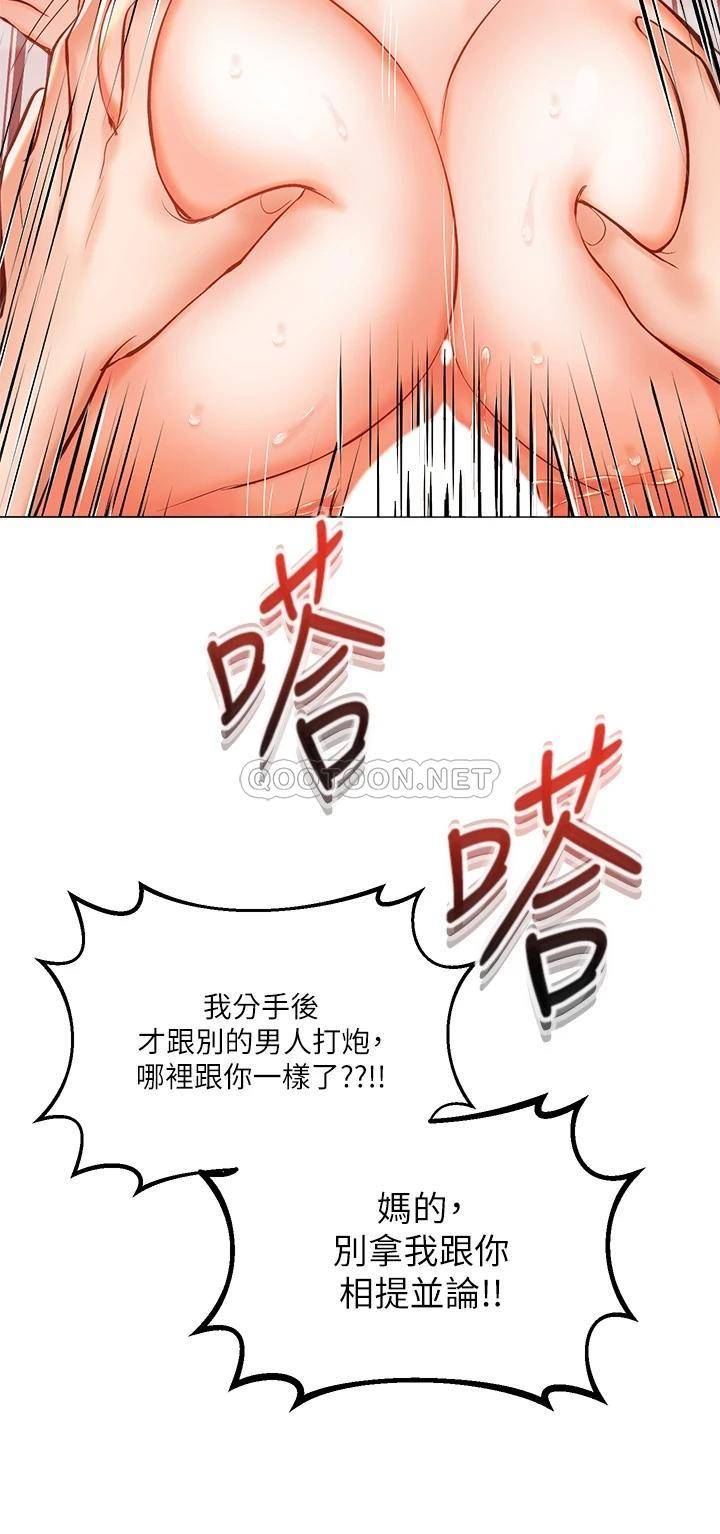 [Manhwa] Please give me some advice, godfather Love, big tits, female students#[56P]-23