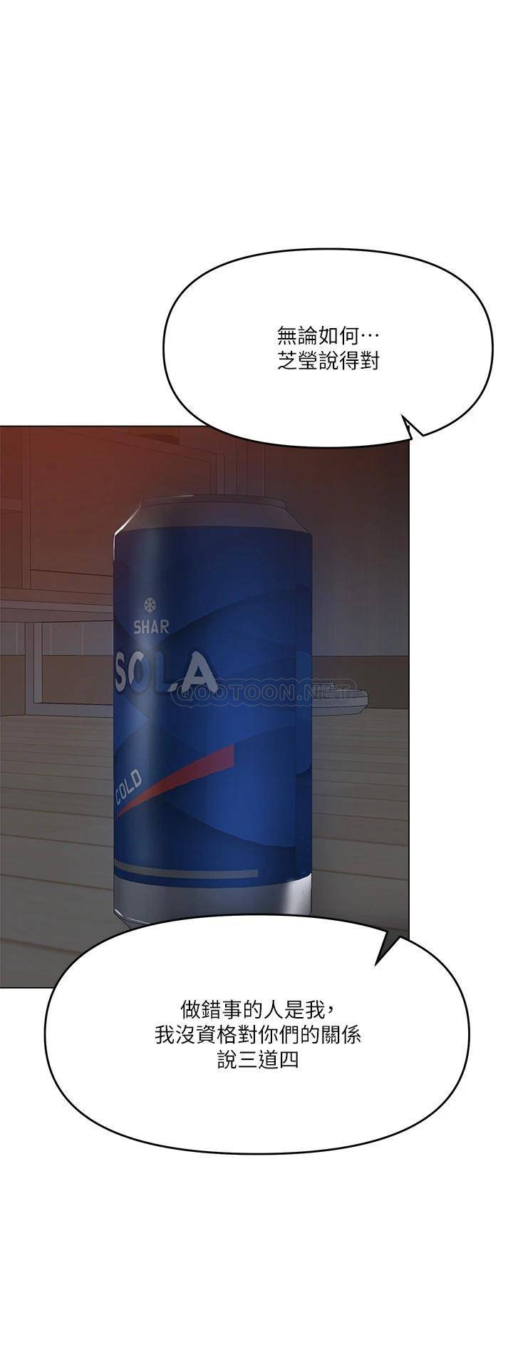 [Manhwa] Please give me some advice, godfather Love, big tits, female students#[56P]-28