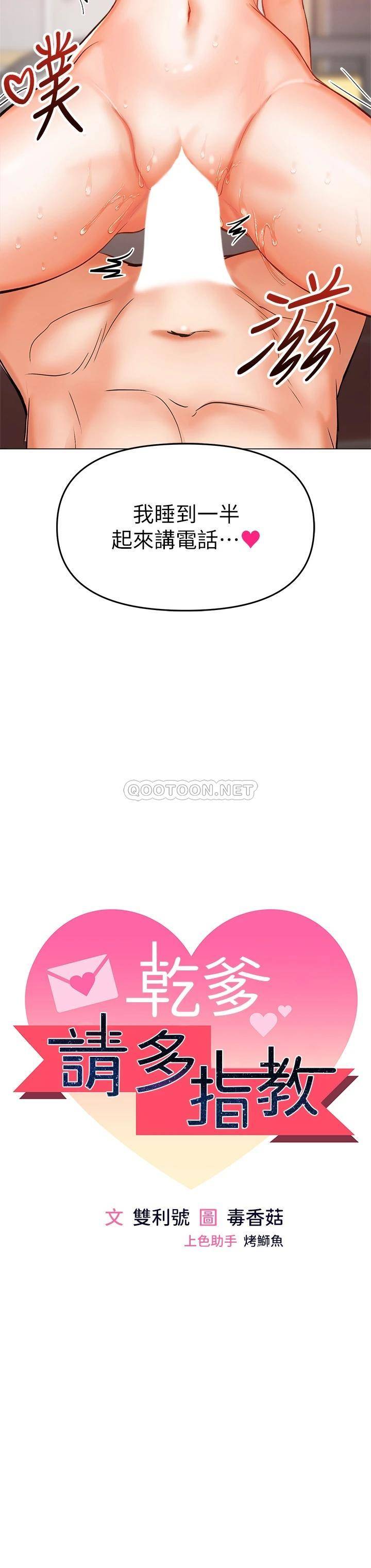 [Manhwa] Please give me some advice, godfather Love, big tits, female students#[56P]-3