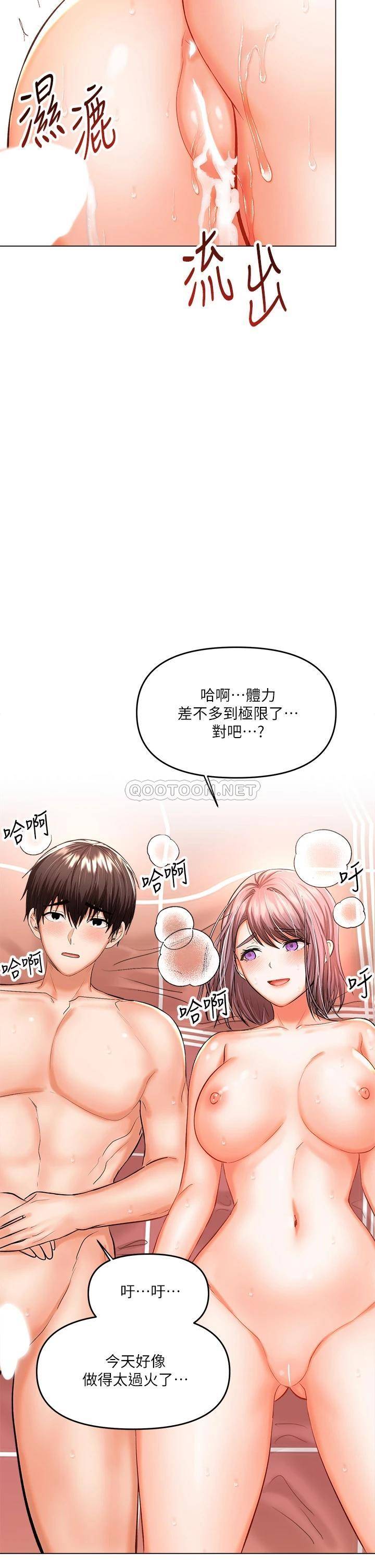[Manhwa] Please give me some advice, godfather Love, big tits, female students#[56P]-40