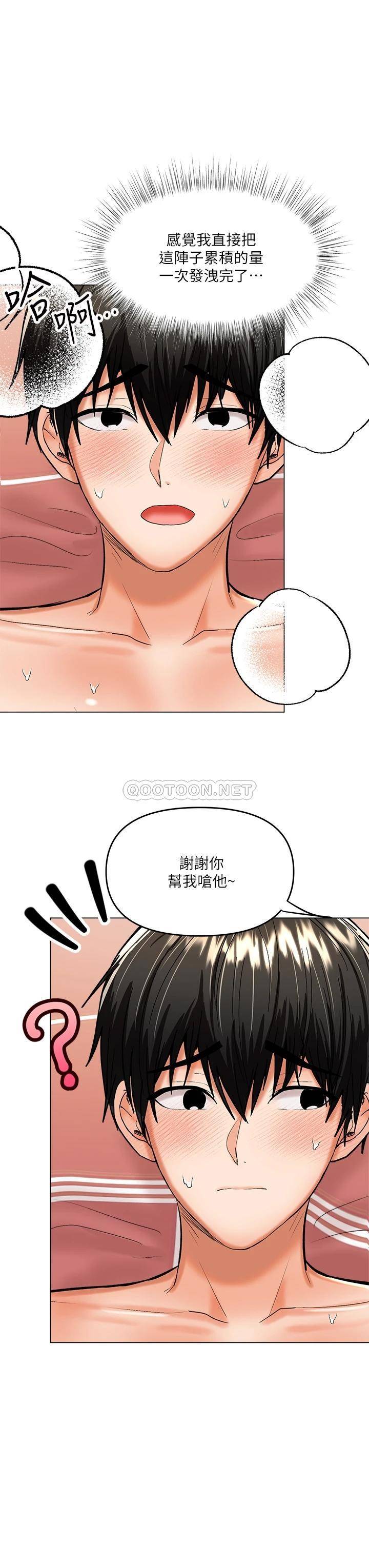 [Manhwa] Please give me some advice, godfather Love, big tits, female students#[56P]-41