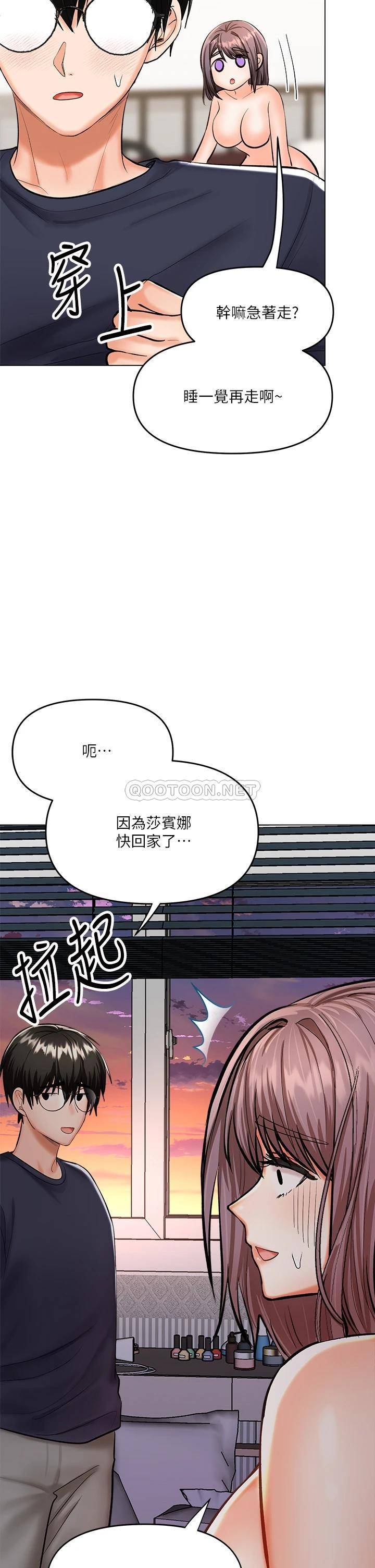 [Manhwa] Please give me some advice, godfather Love, big tits, female students#[56P]-47