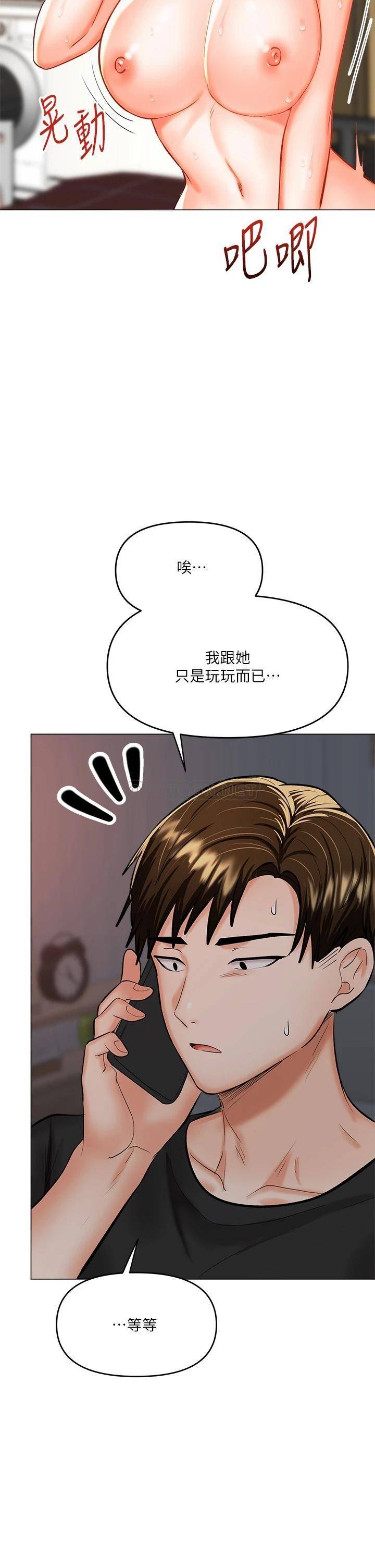 [Manhwa] Please give me some advice, godfather Love, big tits, female students#[56P]-7
