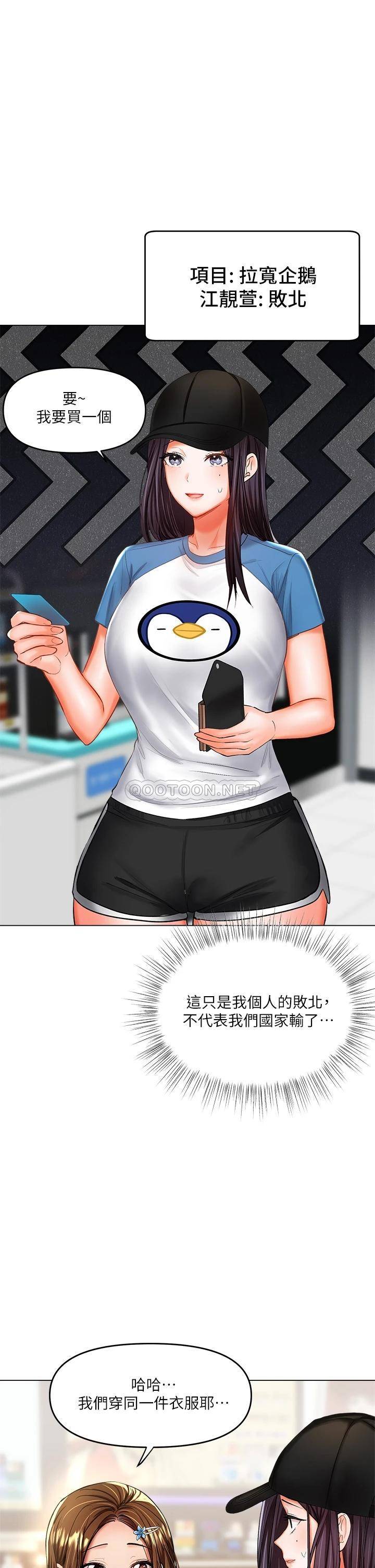[Manhwa] Please give me some advice, godfather Love, big tits, female students#[64P]-11