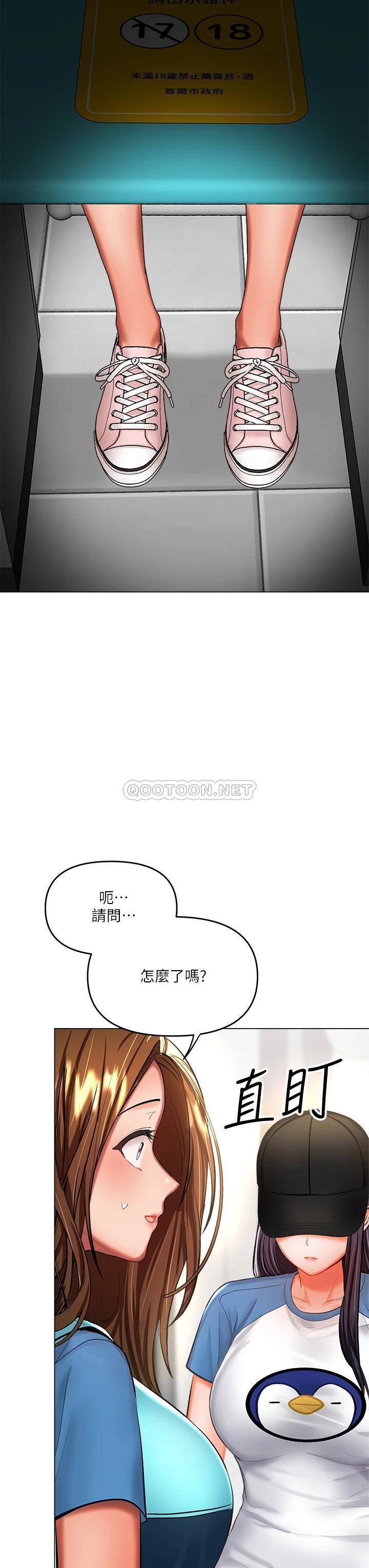 [Manhwa] Please give me some advice, godfather Love, big tits, female students#[64P]-13