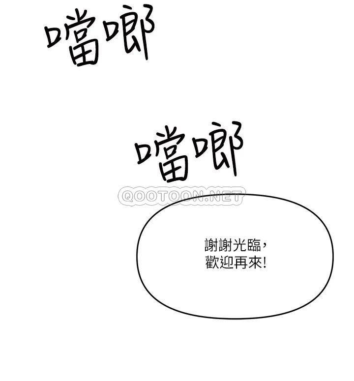 [Manhwa] Please give me some advice, godfather Love, big tits, female students#[64P]-15