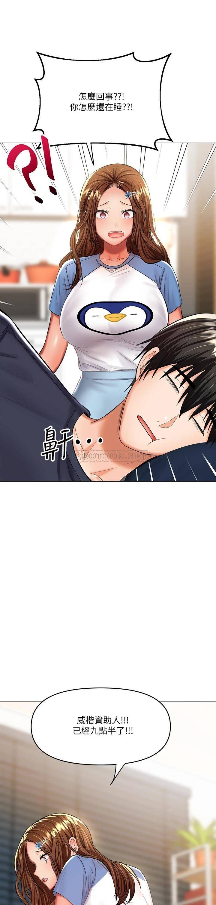 [Manhwa] Please give me some advice, godfather Love, big tits, female students#[64P]-26