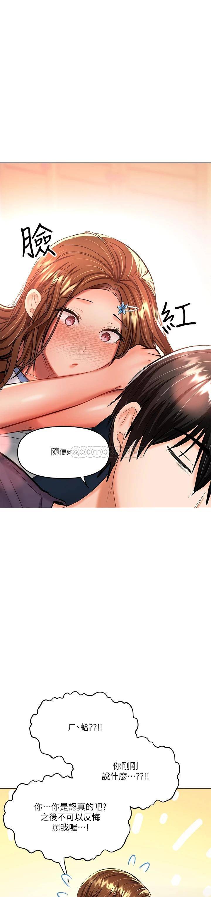 [Manhwa] Please give me some advice, godfather Love, big tits, female students#[64P]-33