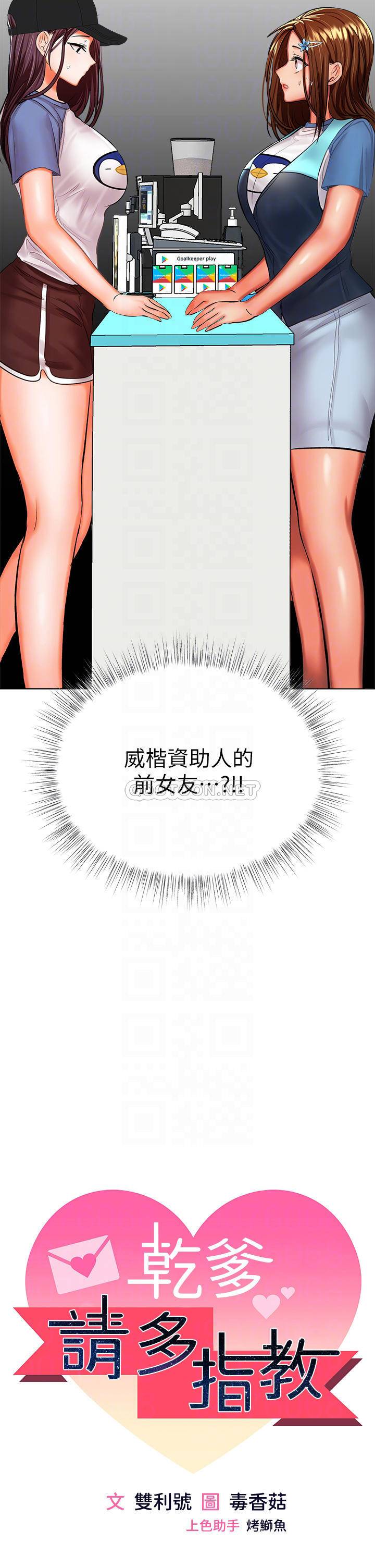 [Manhwa] Please give me some advice, godfather Love, big tits, female students#[64P]-4