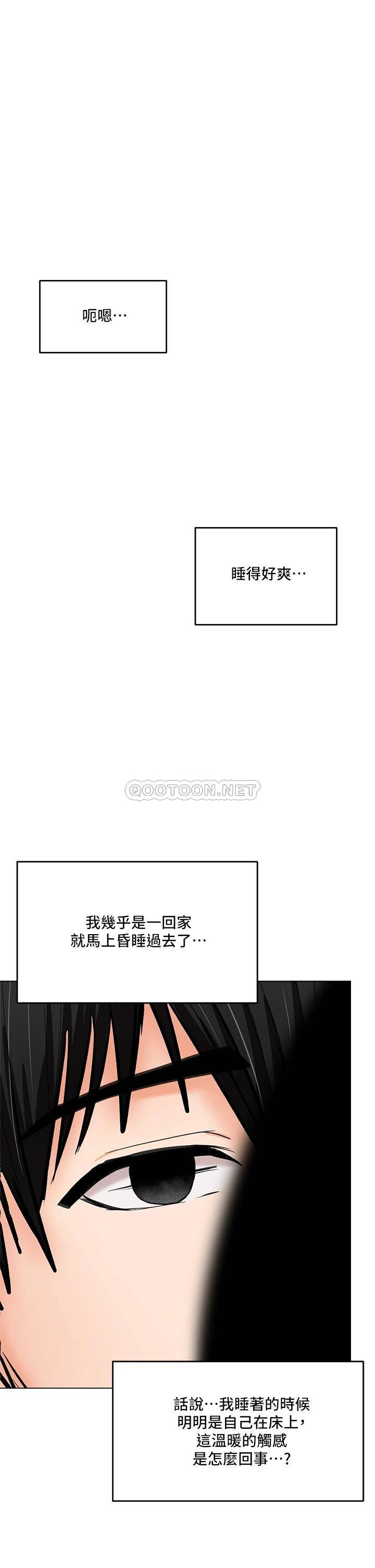 [Manhwa] Please give me some advice, godfather Love, big tits, female students#[64P]-40