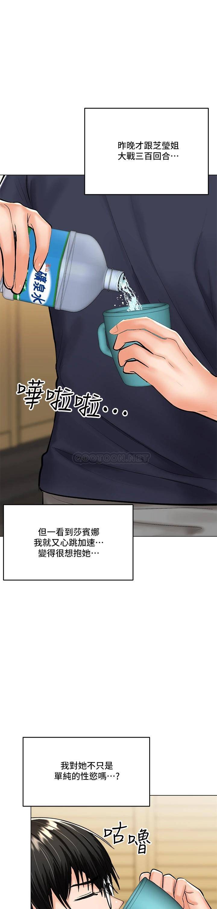 [Manhwa] Please give me some advice, godfather Love, big tits, female students#[64P]-42