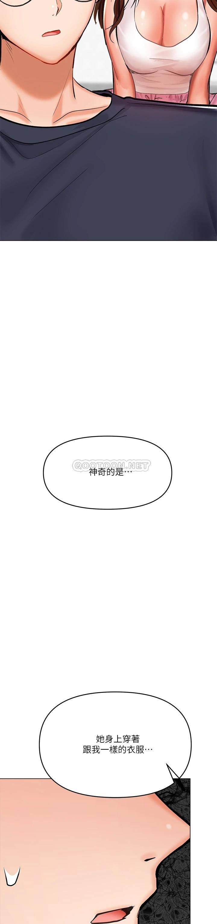 [Manhwa] Please give me some advice, godfather Love, big tits, female students#[64P]-53