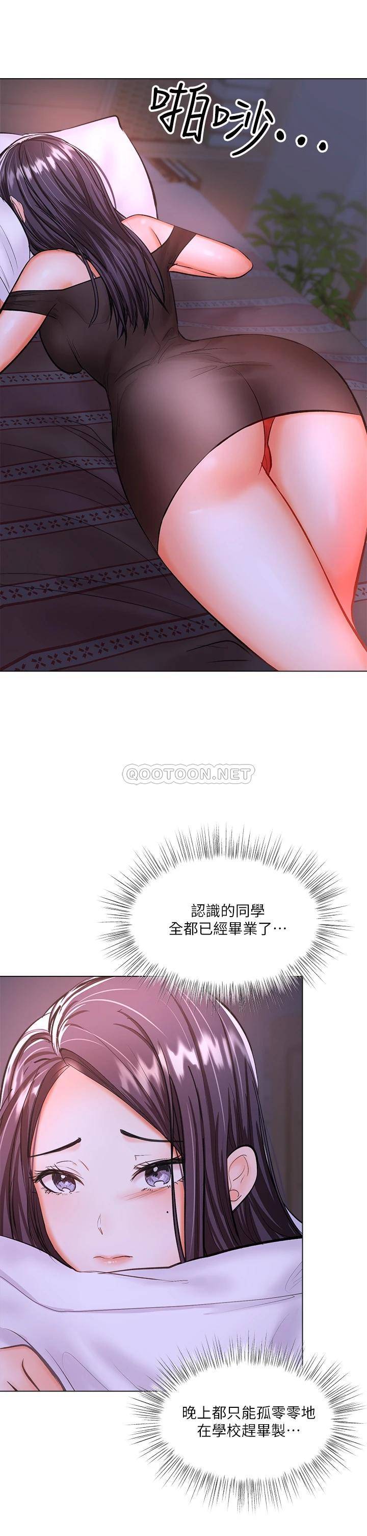 [Manhwa] Please give me some advice, godfather Love, big tits, female students#[64P]-57