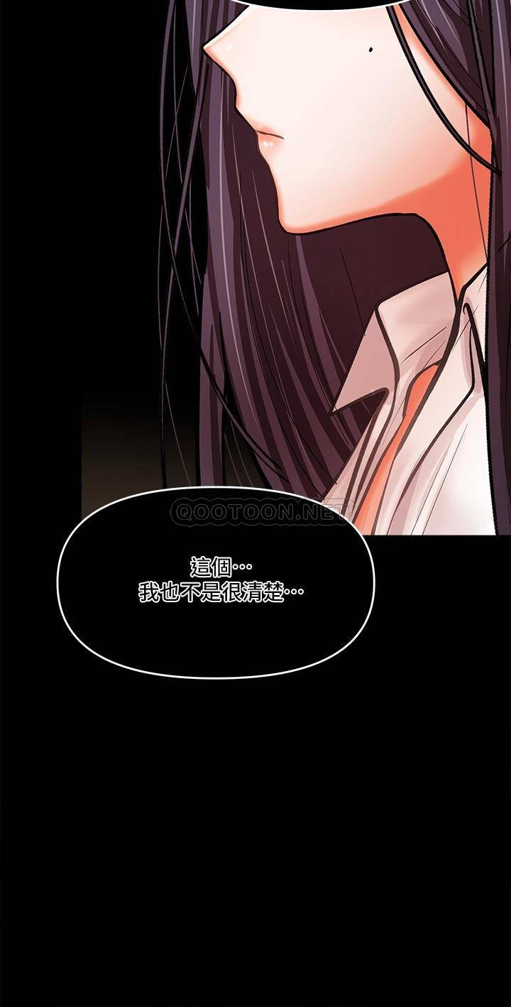 [Manhwa] Please give me some advice, godfather Love, big tits, female students#[64P]-60