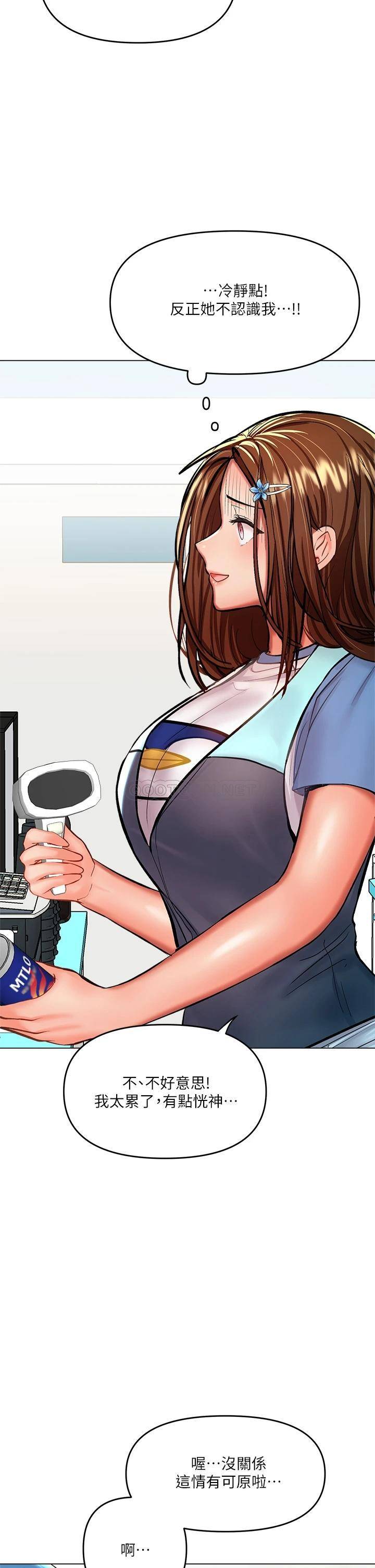 [Manhwa] Please give me some advice, godfather Love, big tits, female students#[64P]-7