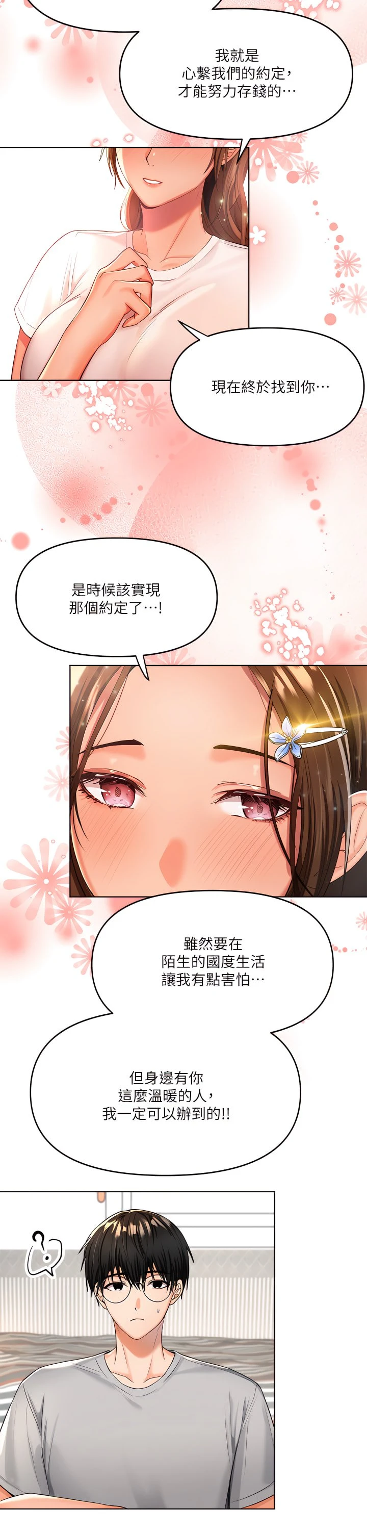[Manhwa] Please give me some advice, godfather Love, big tits, female students#[55P]-11