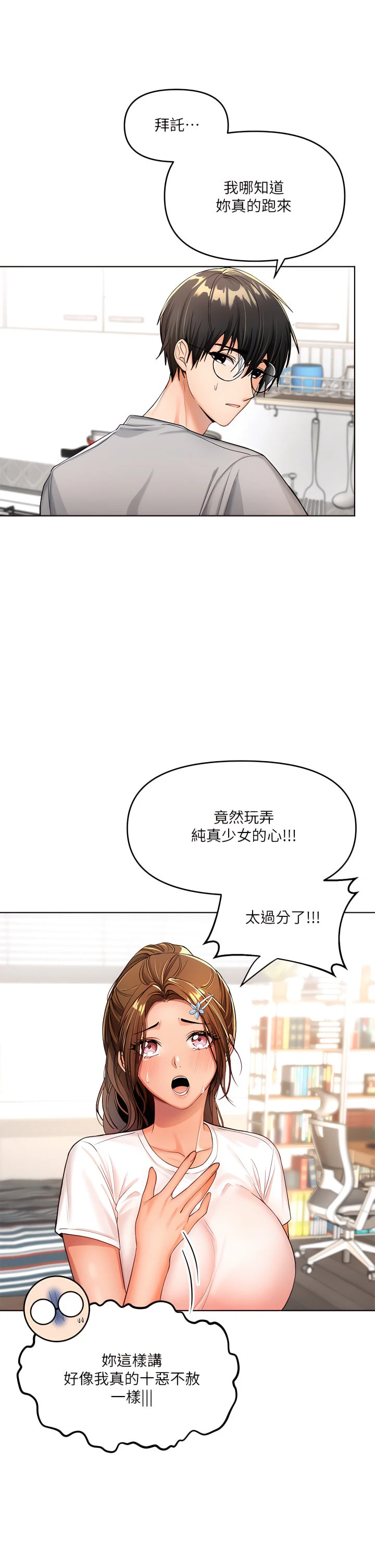 [Manhwa] Please give me some advice, godfather Love, big tits, female students#[55P]-17