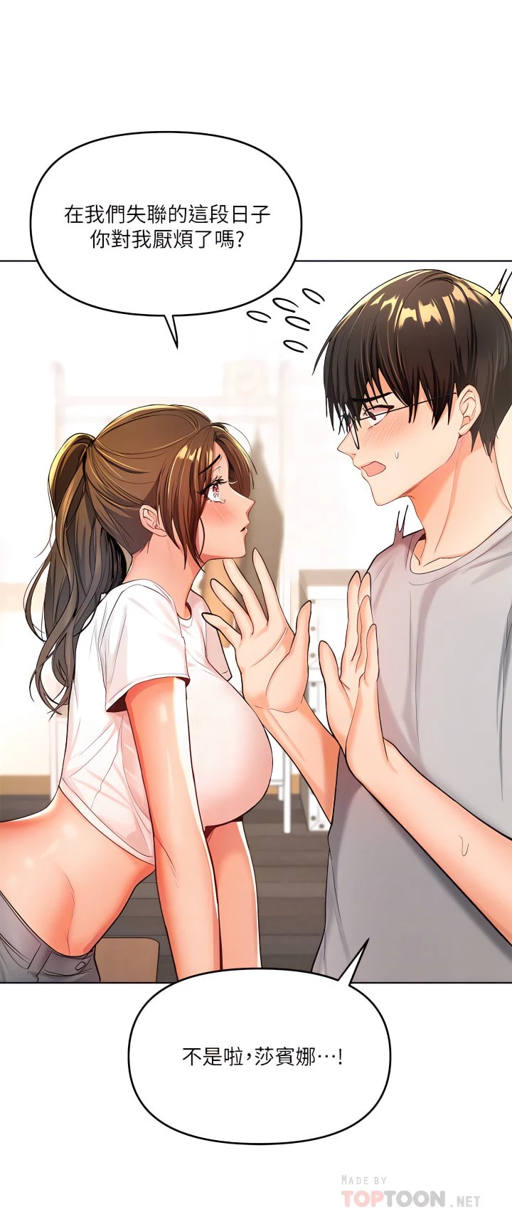 [Manhwa] Please give me some advice, godfather Love, big tits, female students#[55P]-18