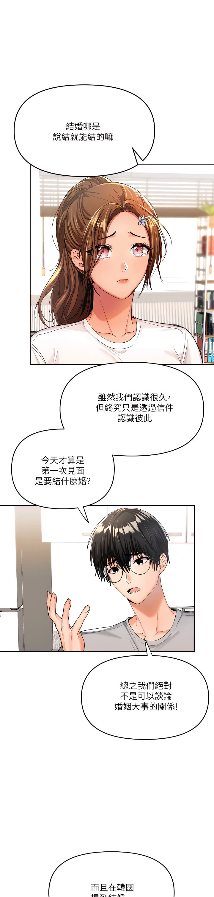 [Manhwa] Please give me some advice, godfather Love, big tits, female students#[55P]-19