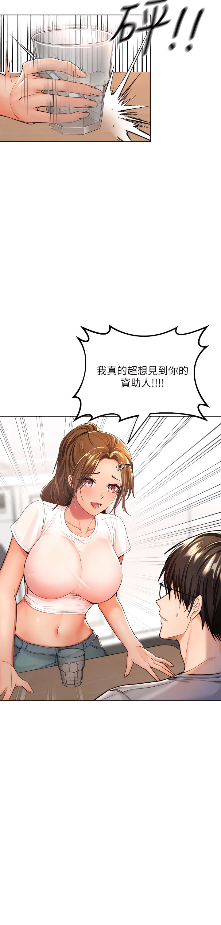 [Manhwa] Please give me some advice, godfather Love, big tits, female students#[55P]-2