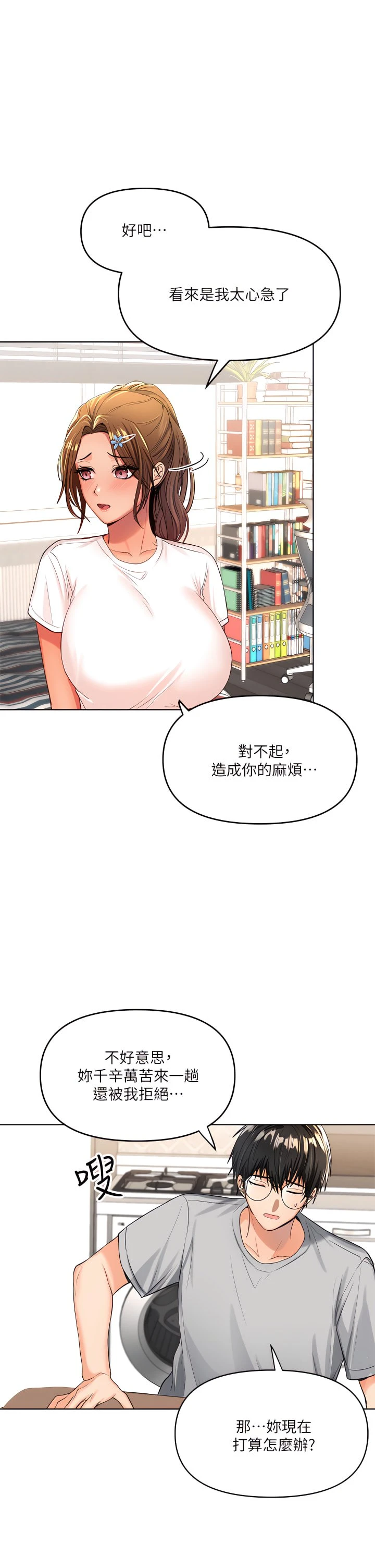 [Manhwa] Please give me some advice, godfather Love, big tits, female students#[55P]-22