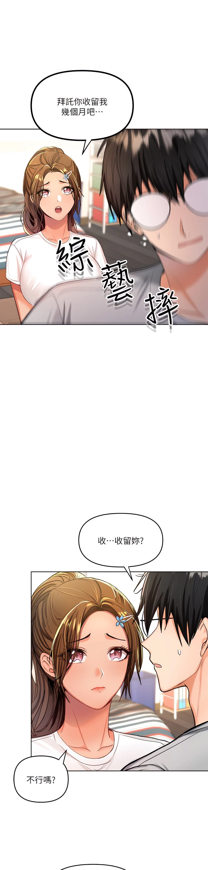 [Manhwa] Please give me some advice, godfather Love, big tits, female students#[55P]-23