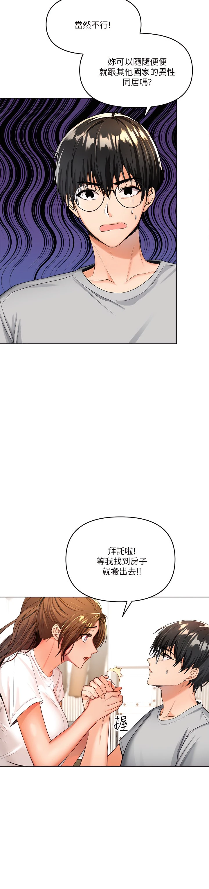 [Manhwa] Please give me some advice, godfather Love, big tits, female students#[55P]-24