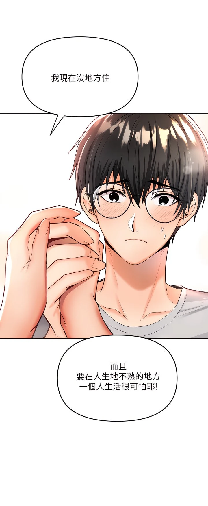 [Manhwa] Please give me some advice, godfather Love, big tits, female students#[55P]-25