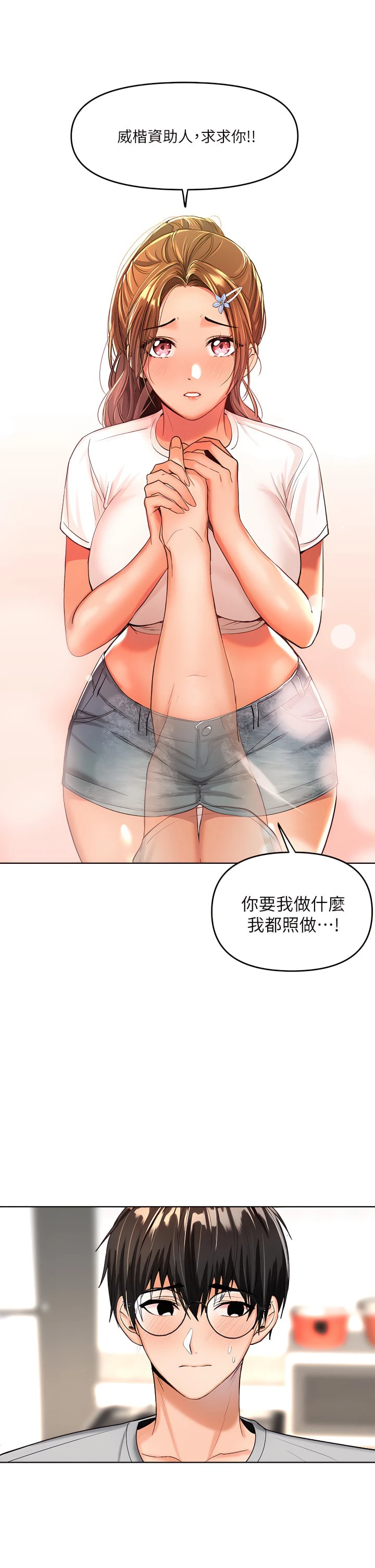 [Manhwa] Please give me some advice, godfather Love, big tits, female students#[55P]-26