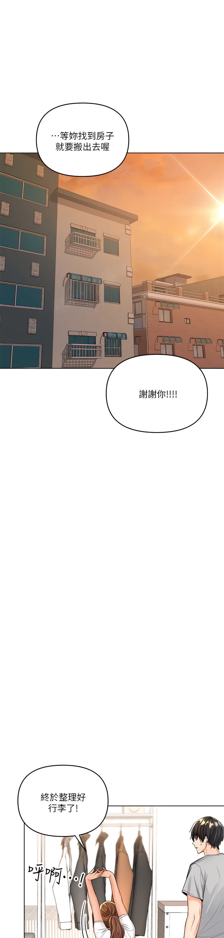 [Manhwa] Please give me some advice, godfather Love, big tits, female students#[55P]-27