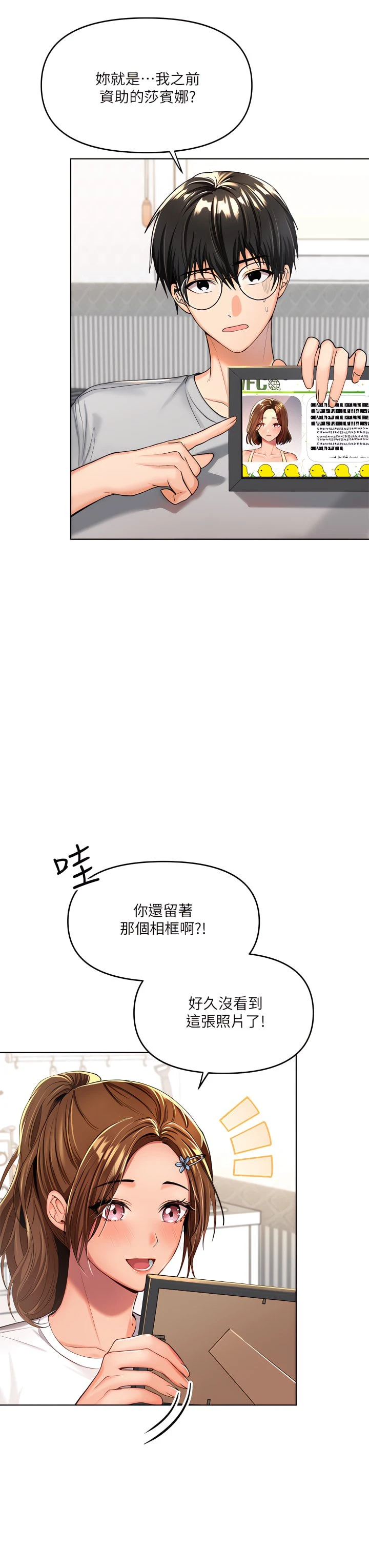 [Manhwa] Please give me some advice, godfather Love, big tits, female students#[55P]-3