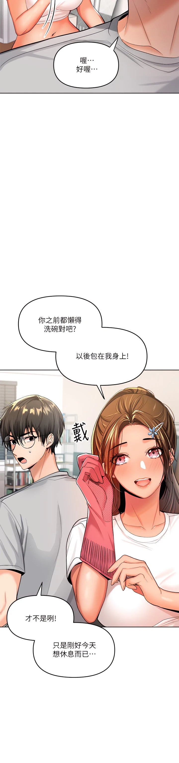 [Manhwa] Please give me some advice, godfather Love, big tits, female students#[55P]-31