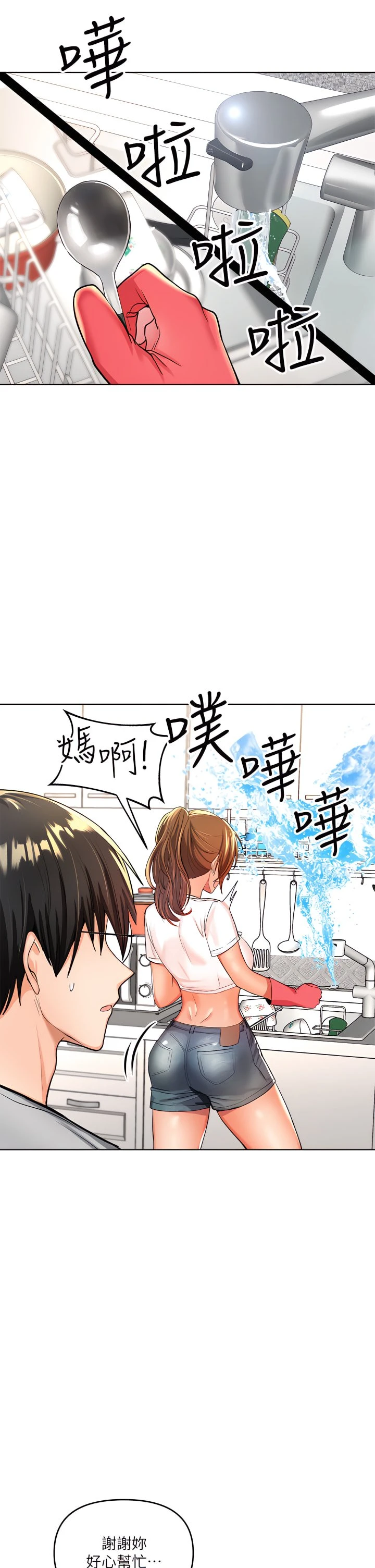 [Manhwa] Please give me some advice, godfather Love, big tits, female students#[55P]-32